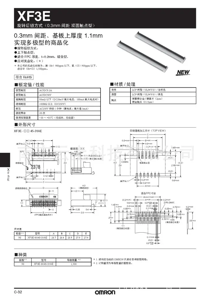 krakenXF3E FPC