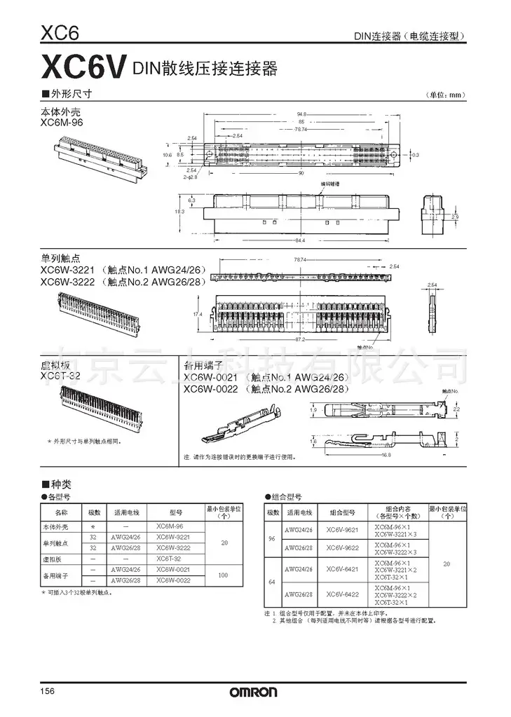 krakenxc6